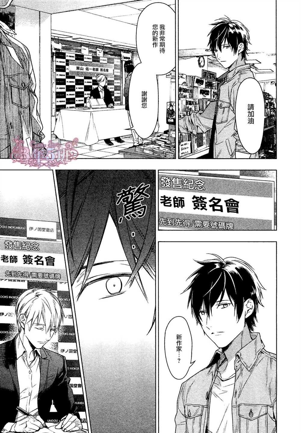 第39话