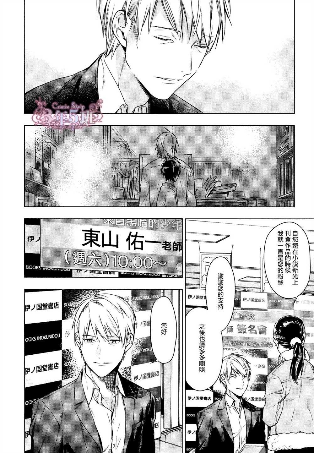 第39话
