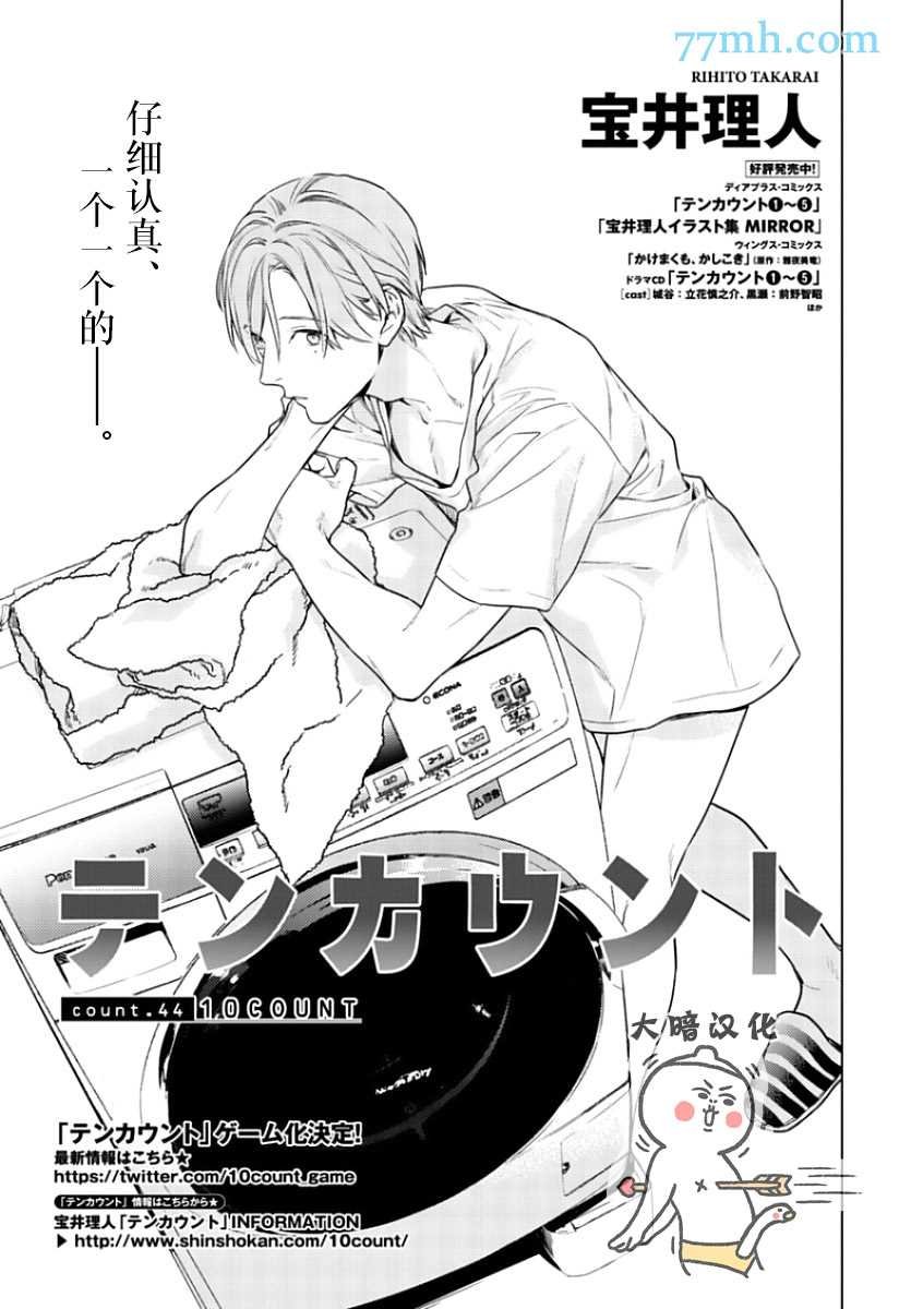 第44话
