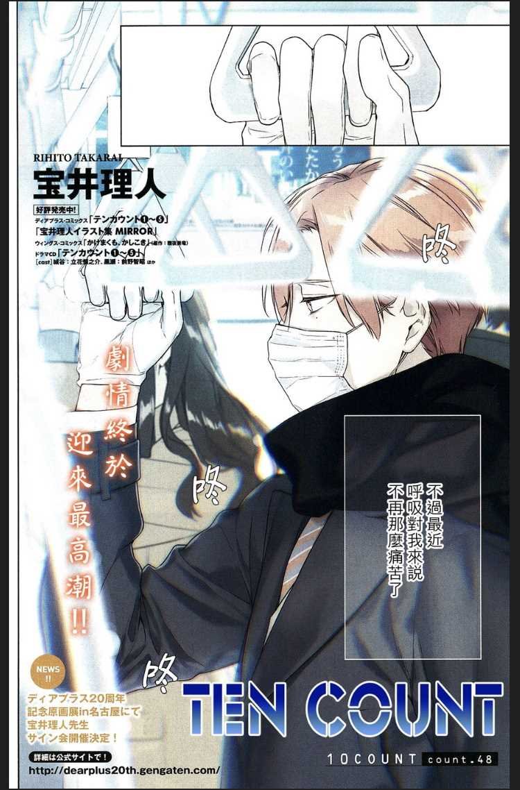 第48话