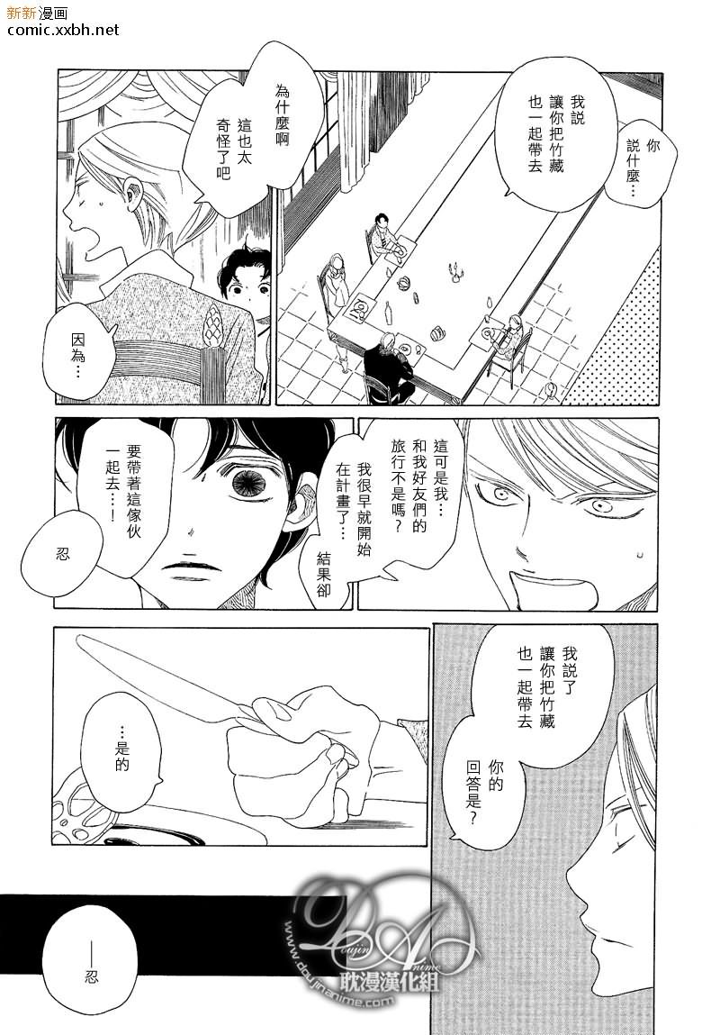 香味的诱惑（香袭）