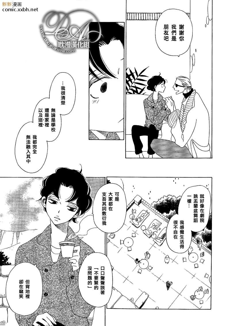 香味的诱惑（香袭）