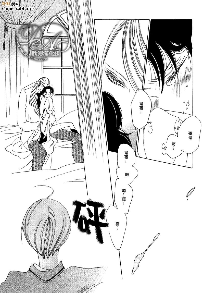 香味的诱惑（香袭）