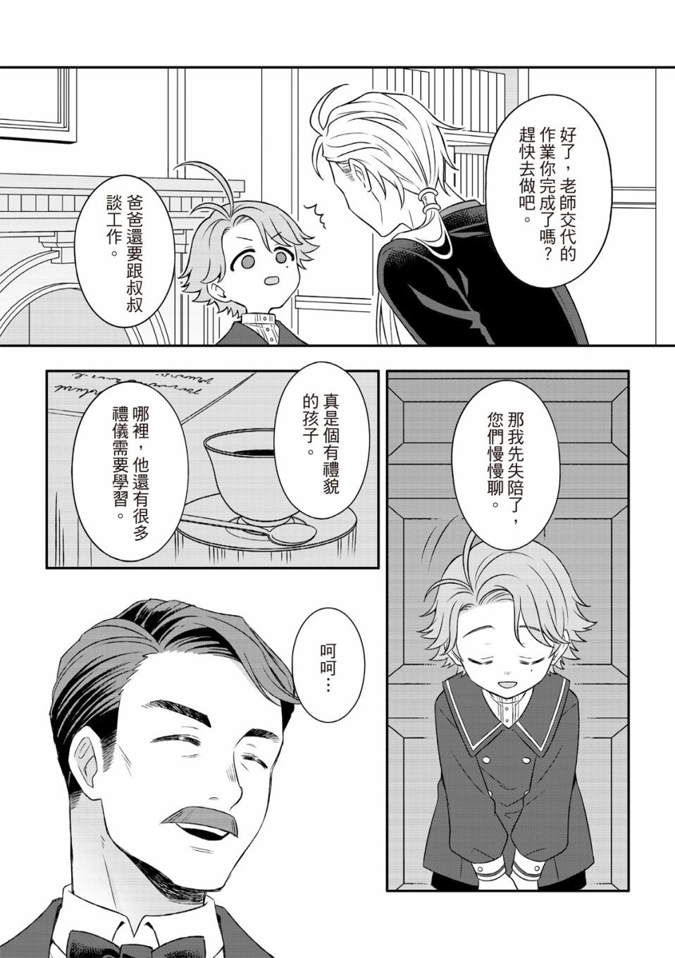 第01话