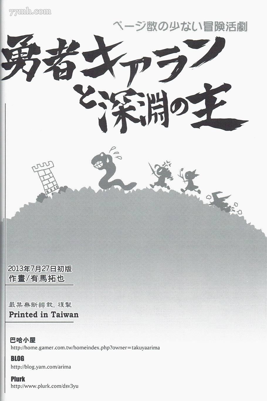 第1话