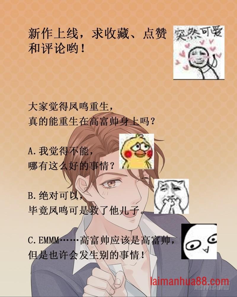 第00话 序话 魂归异世，凤于九天