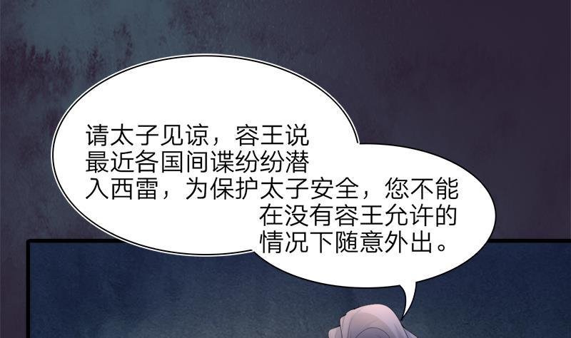 第09话 打死你这只狐狸精