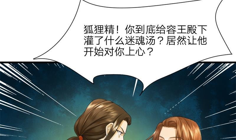 第09话 打死你这只狐狸精
