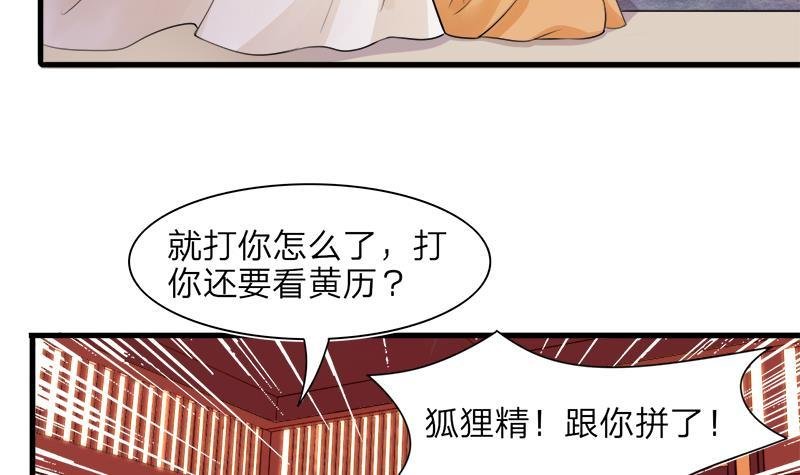 第09话 打死你这只狐狸精