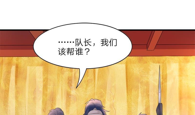 第09话 打死你这只狐狸精