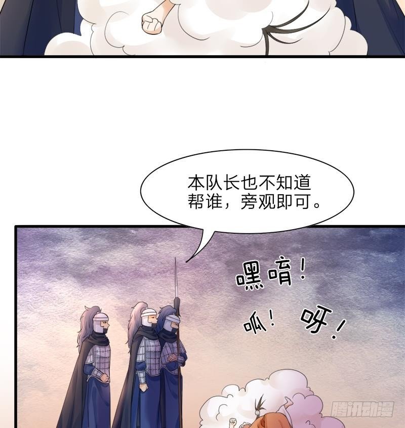 第09话 打死你这只狐狸精