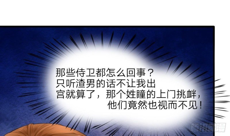 第09话 打死你这只狐狸精