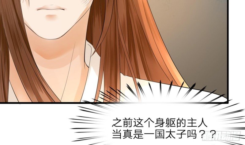 第09话 打死你这只狐狸精