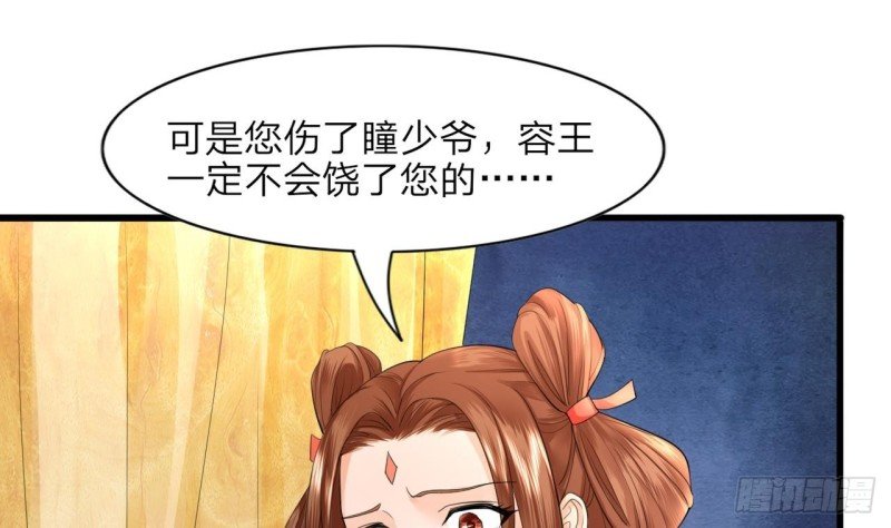 第09话 打死你这只狐狸精