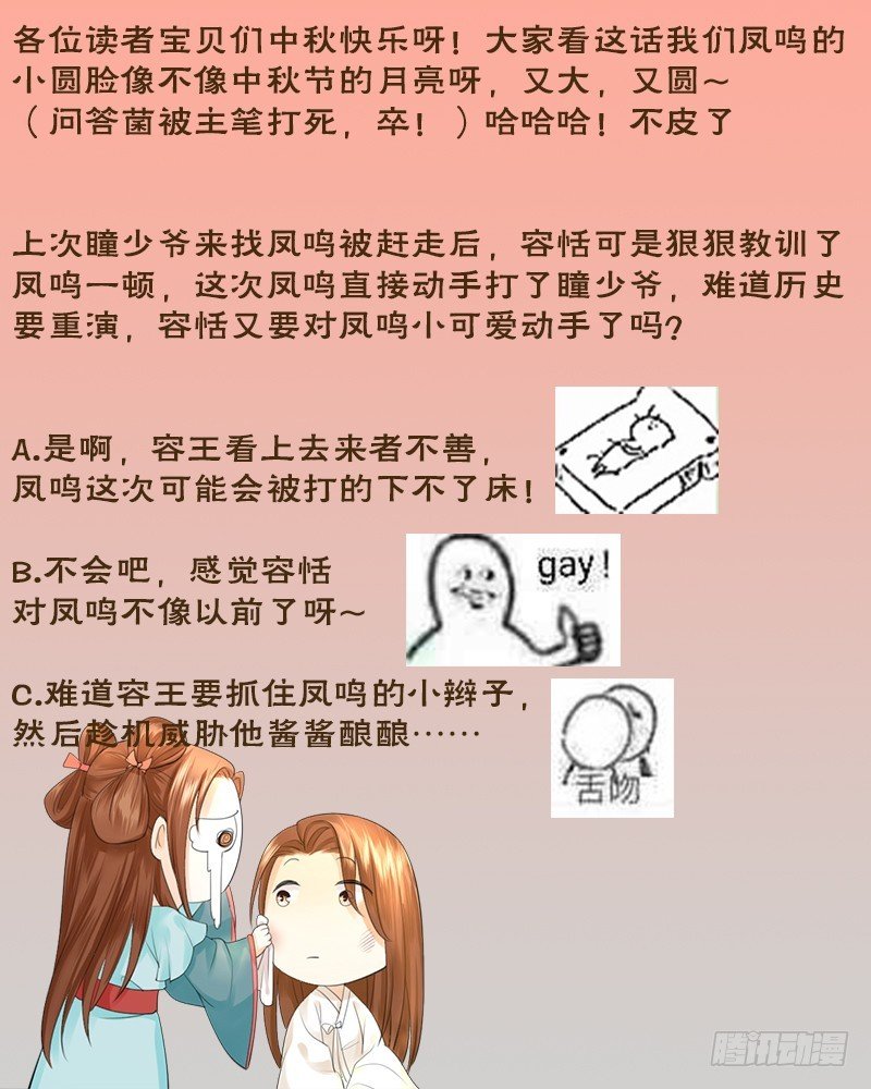第09话 打死你这只狐狸精