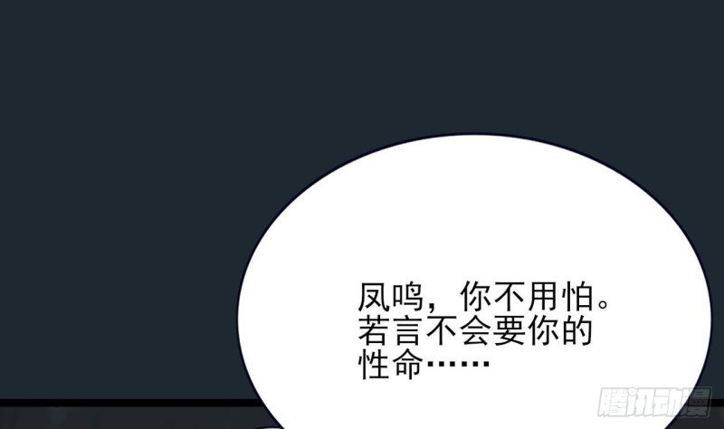 第100话 同生共死之誓！
