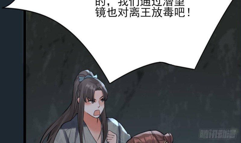 第100话 同生共死之誓！