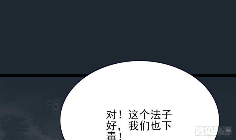 第100话 同生共死之誓！