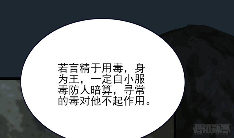 第100话 同生共死之誓！