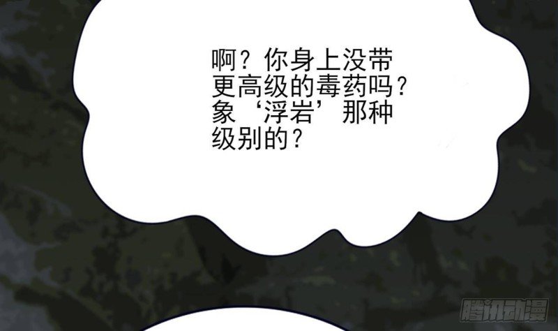 第100话 同生共死之誓！