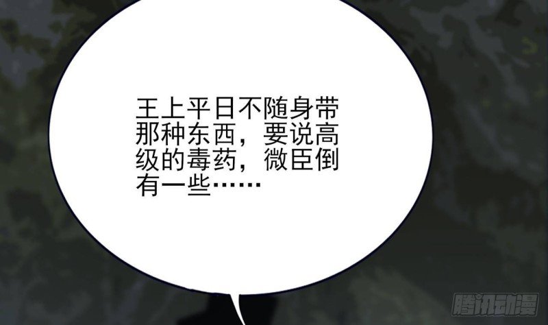 第100话 同生共死之誓！