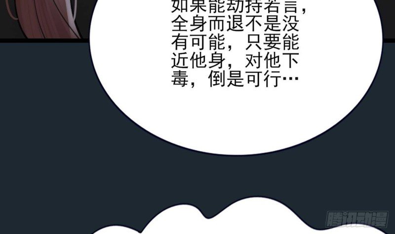 第100话 同生共死之誓！