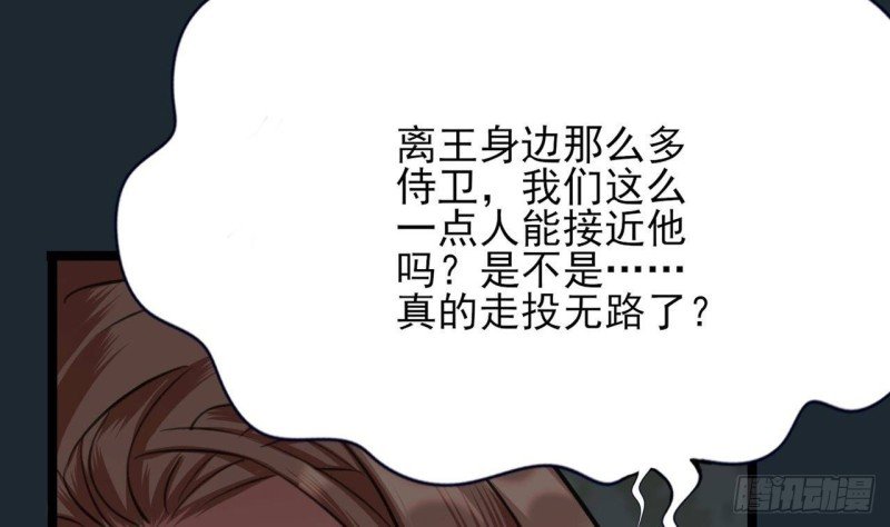 第100话 同生共死之誓！