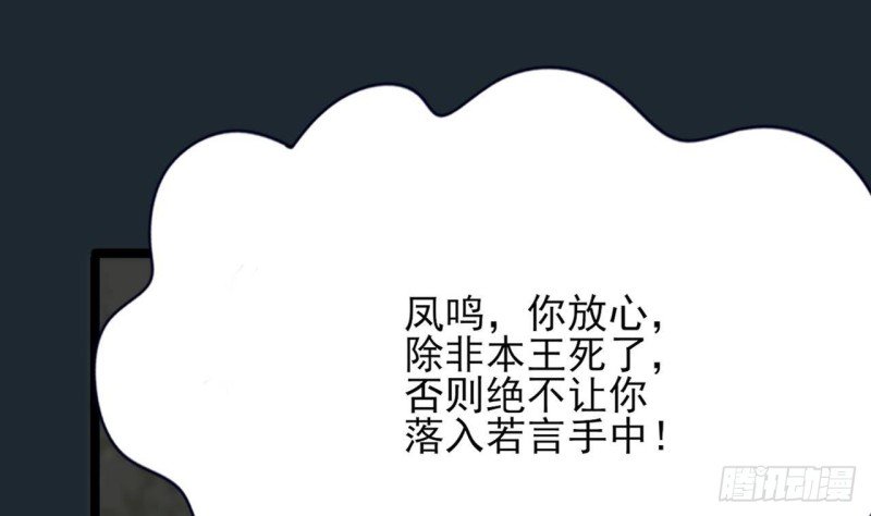 第100话 同生共死之誓！