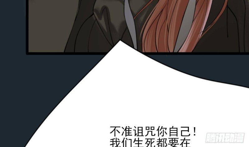第100话 同生共死之誓！