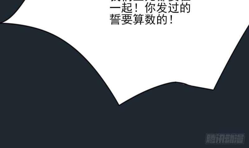 第100话 同生共死之誓！