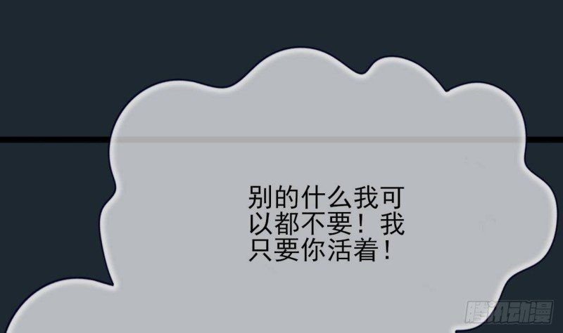 第100话 同生共死之誓！