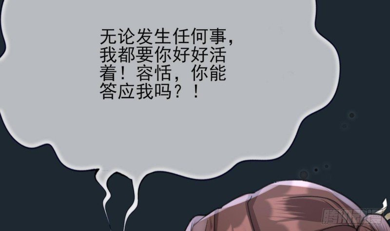 第100话 同生共死之誓！