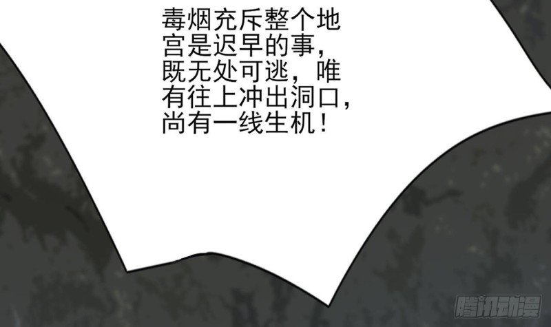 第100话 同生共死之誓！