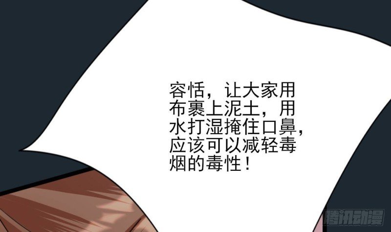 第100话 同生共死之誓！