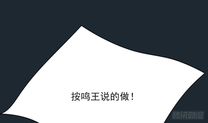 第100话 同生共死之誓！