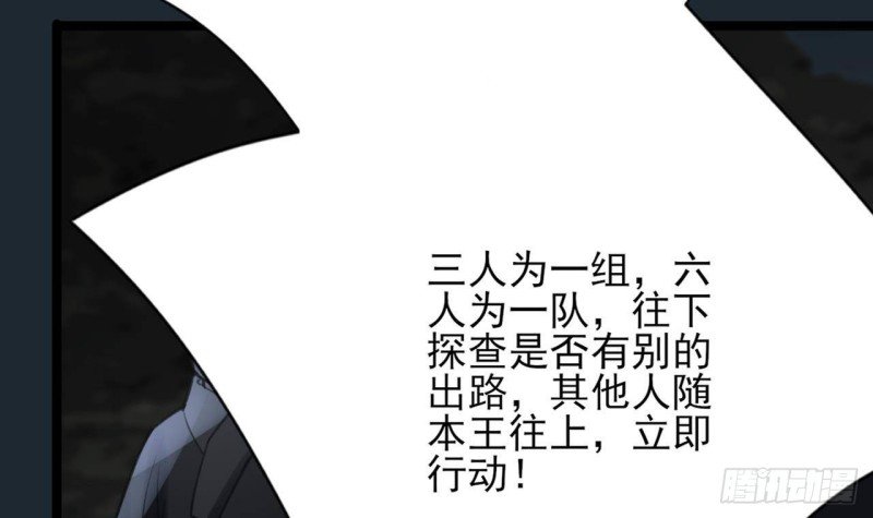 第100话 同生共死之誓！