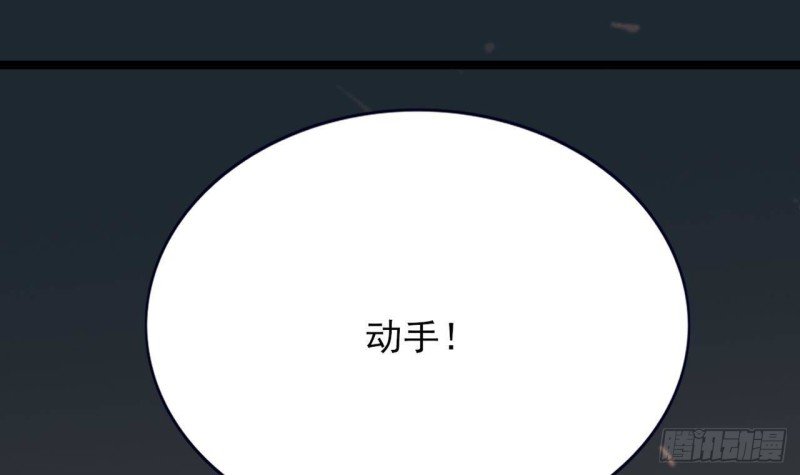 第100话 同生共死之誓！