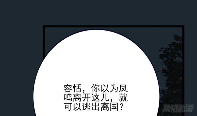 第102话 容王赴死！？
