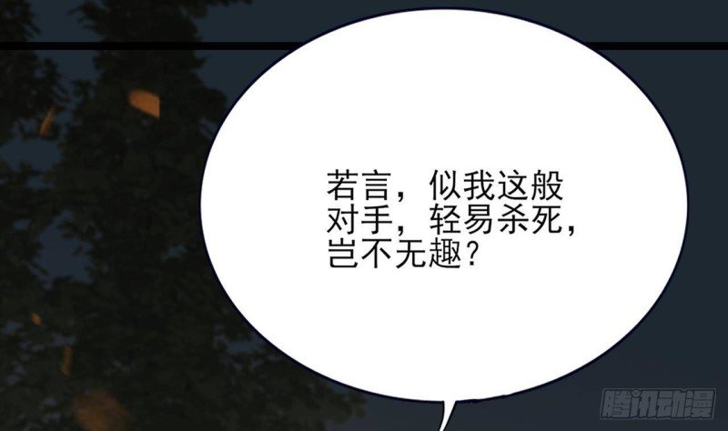第102话 容王赴死！？