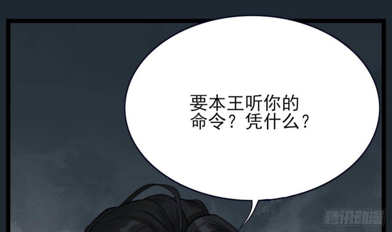 第102话 容王赴死！？