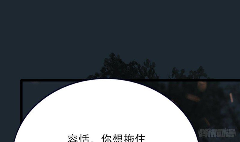 第102话 容王赴死！？