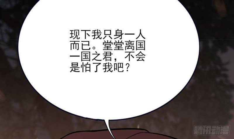 第102话 容王赴死！？