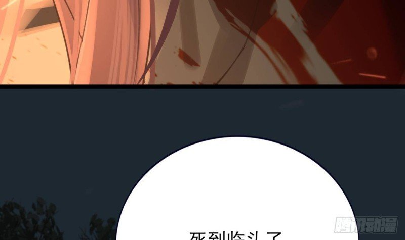 第102话 容王赴死！？