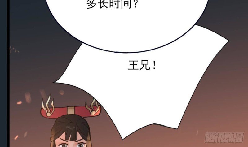 第102话 容王赴死！？