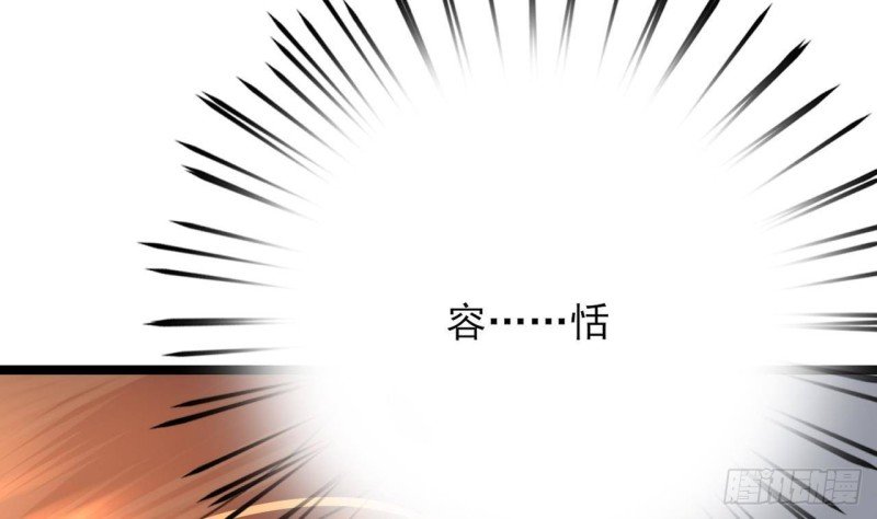 第102话 容王赴死！？