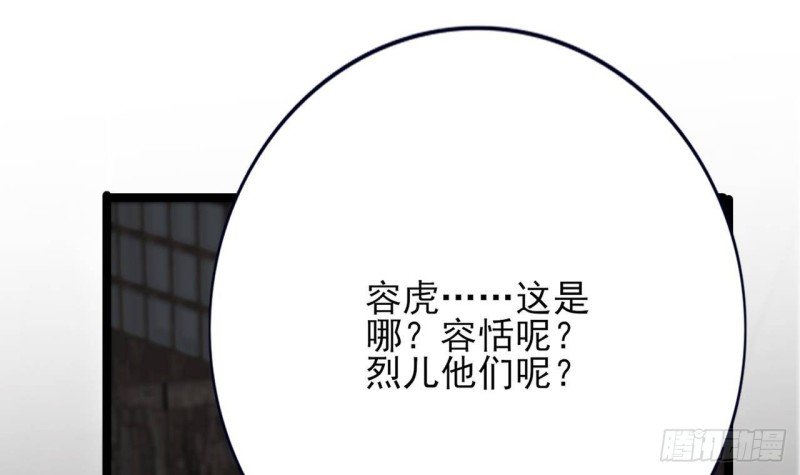 第102话 容王赴死！？
