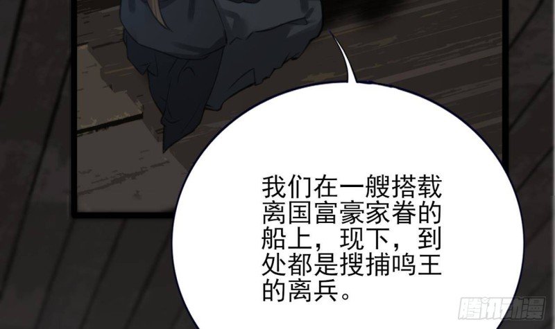 第102话 容王赴死！？