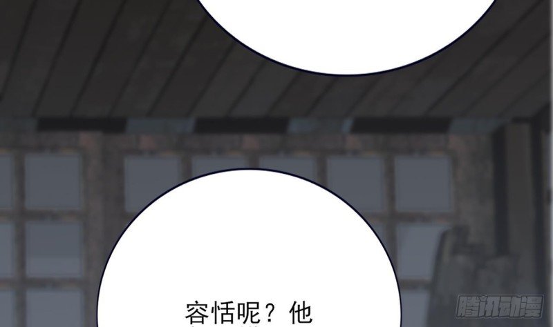 第102话 容王赴死！？