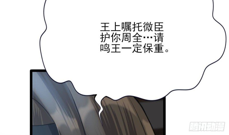 第102话 容王赴死！？