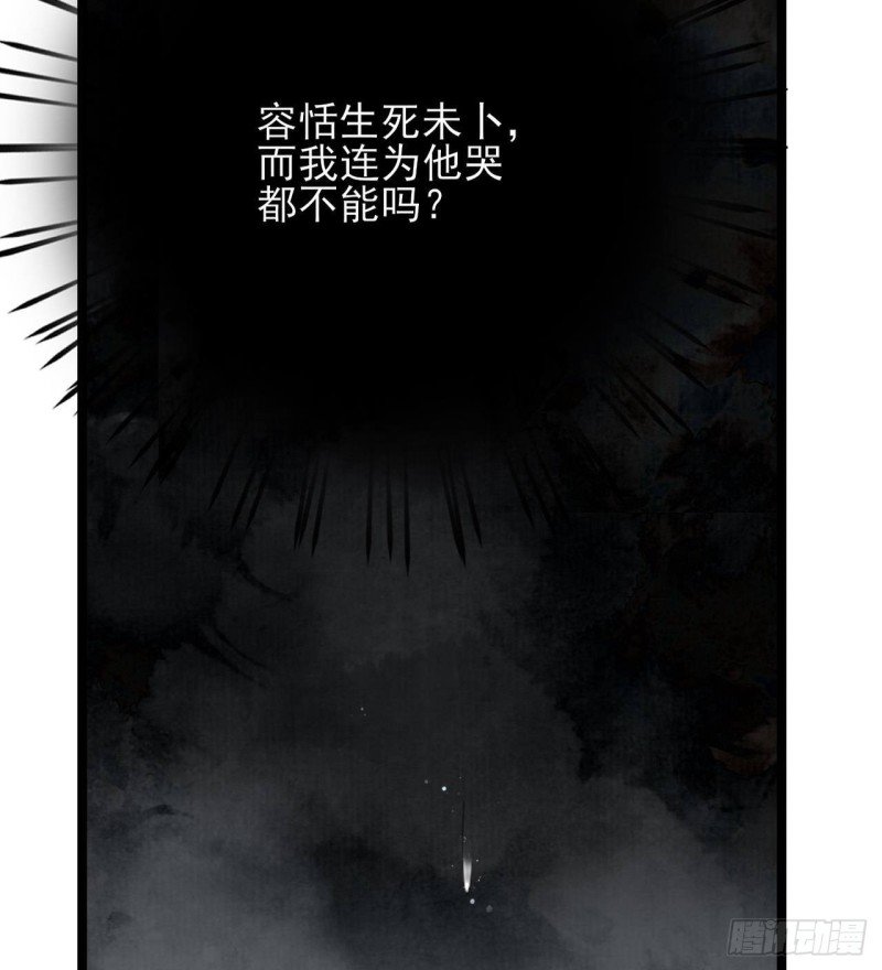 第102话 容王赴死！？